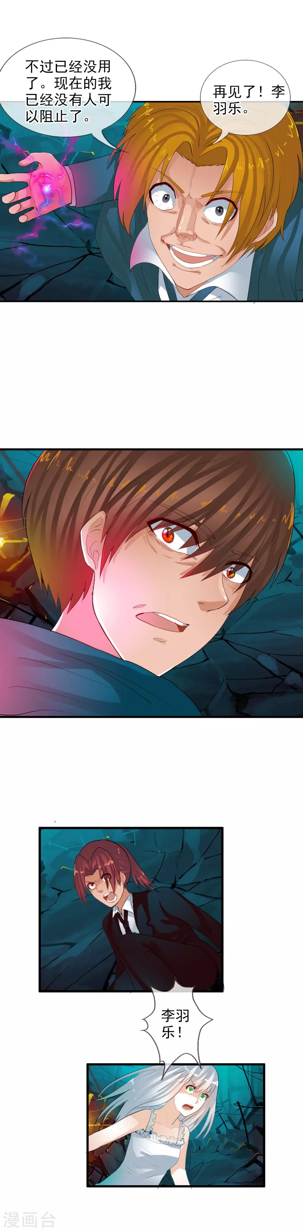 第65话 幻象-第71话