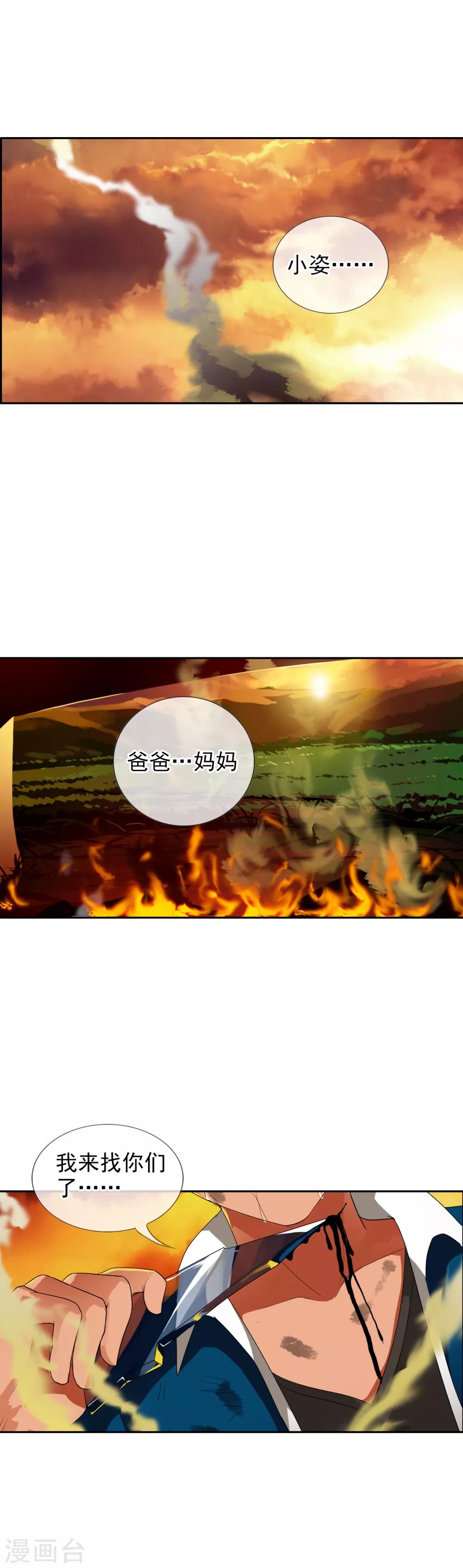 第65话 幻象-第71话