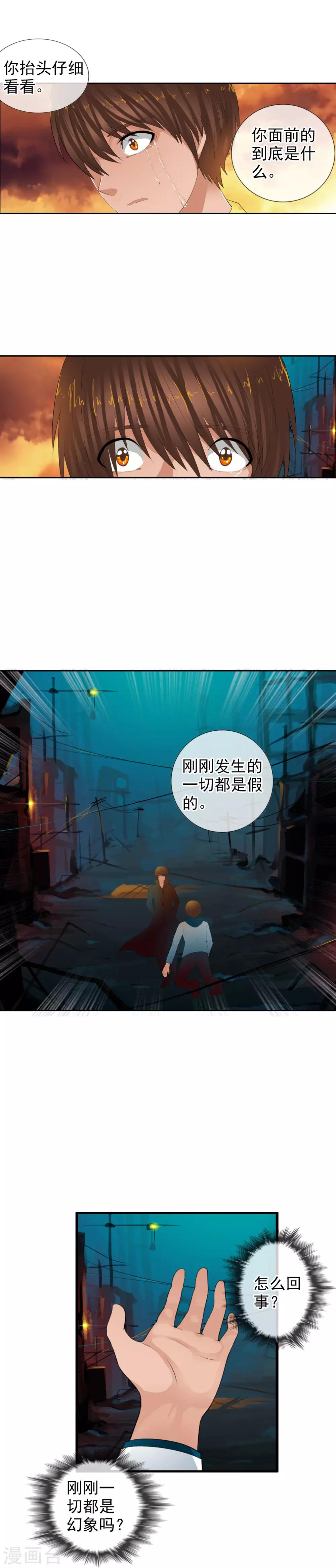 第65话 幻象-第71话