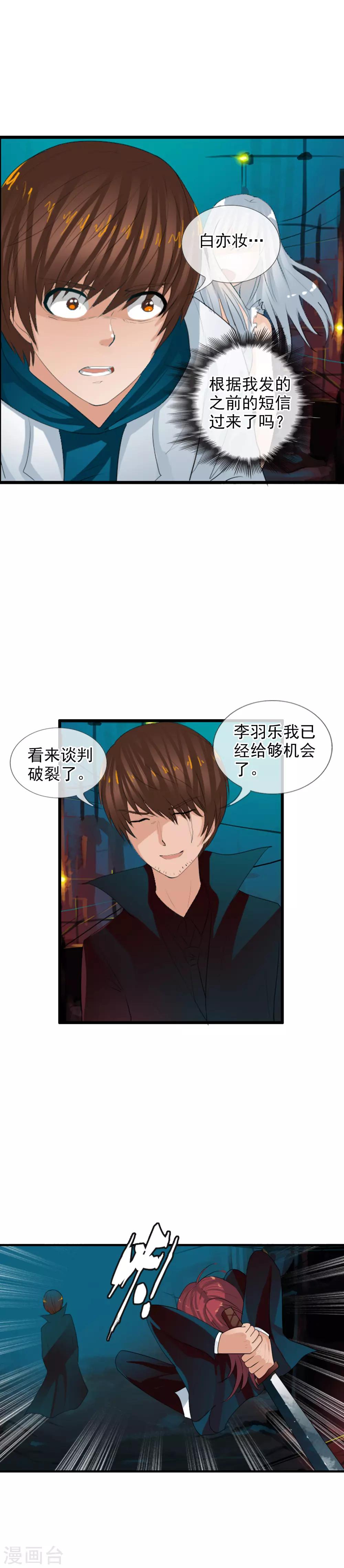 第65话 幻象-第71话