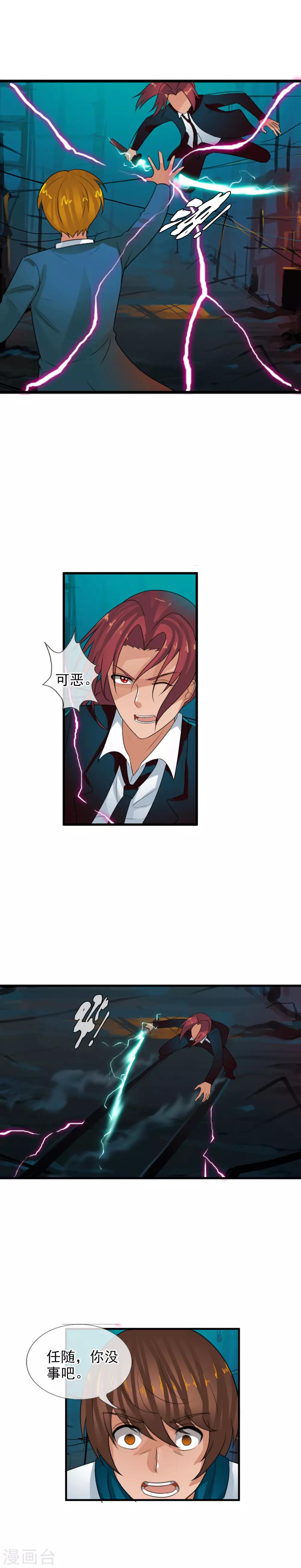 第65话 幻象-第71话