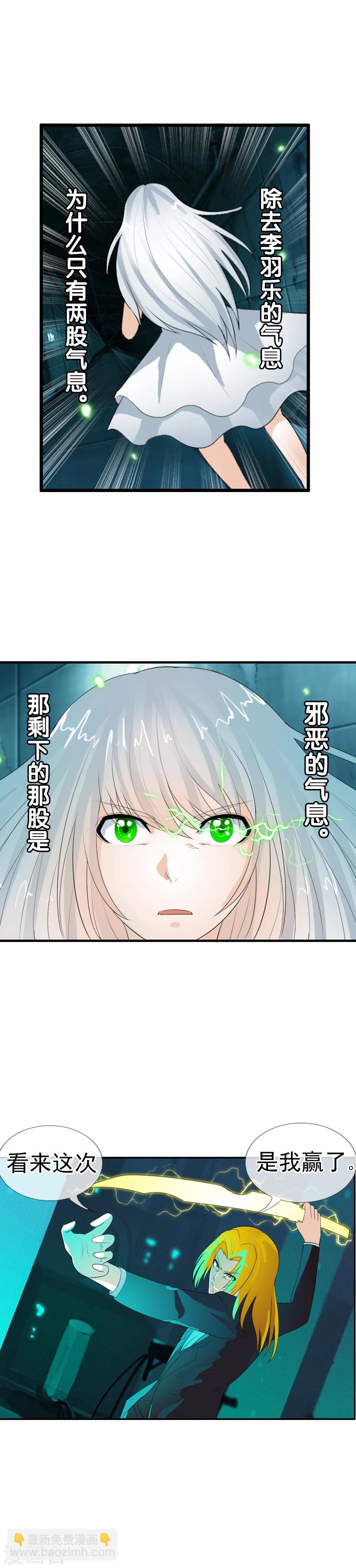 第67话 任行的阴谋-第73话