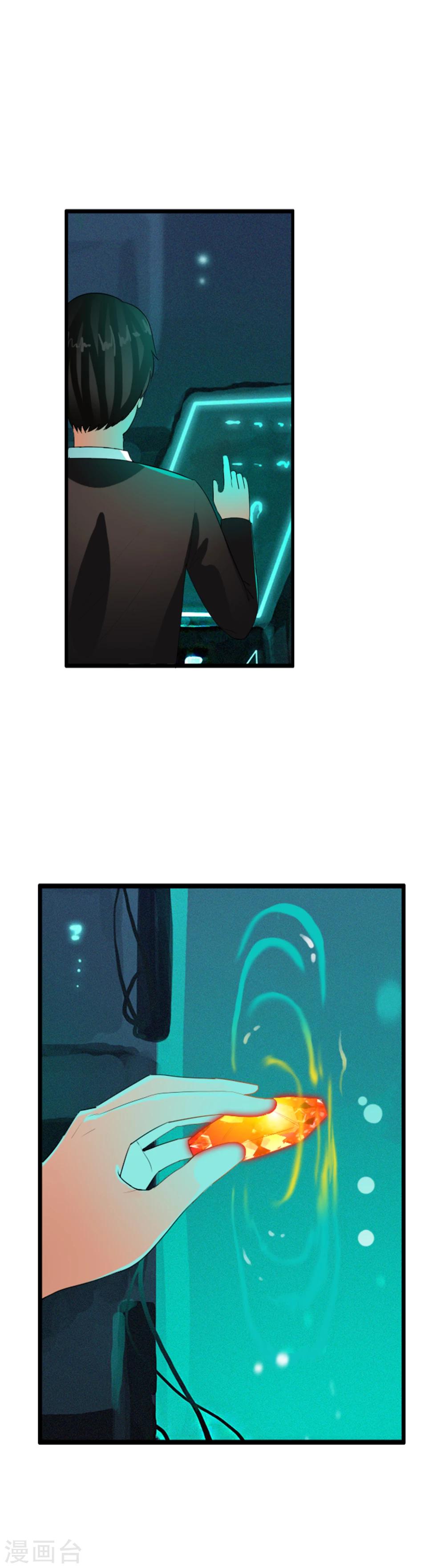 第67话 任行的阴谋-第73话