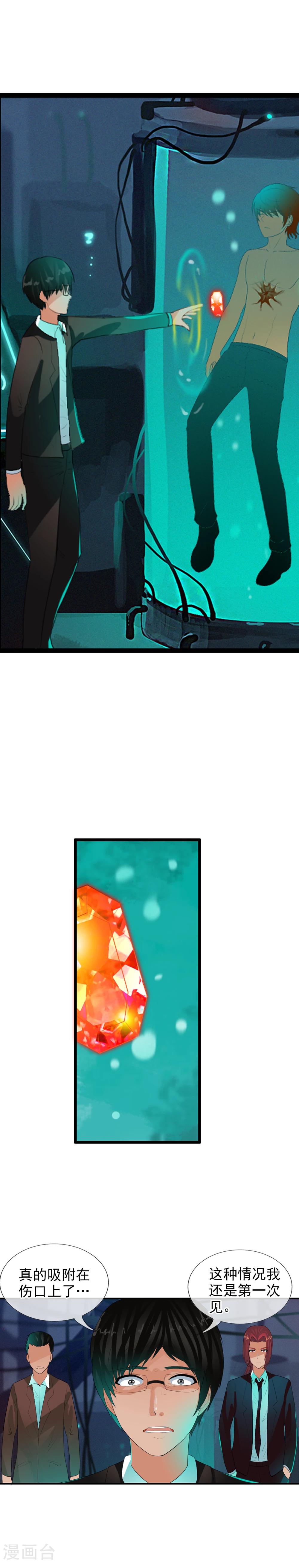 第67话 任行的阴谋-第73话