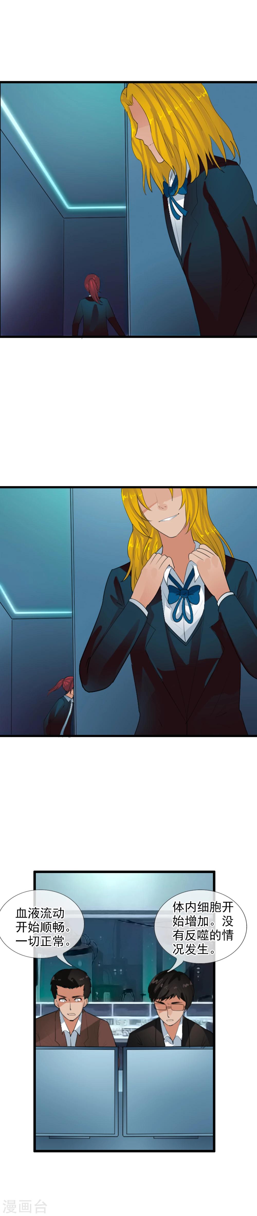 第67话 任行的阴谋-第73话