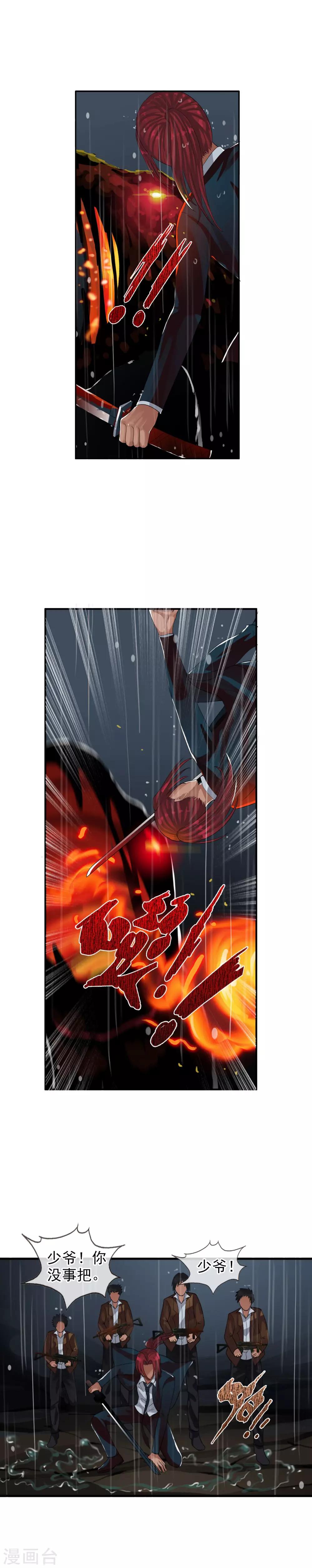 第69话 让你们久等了-第75话