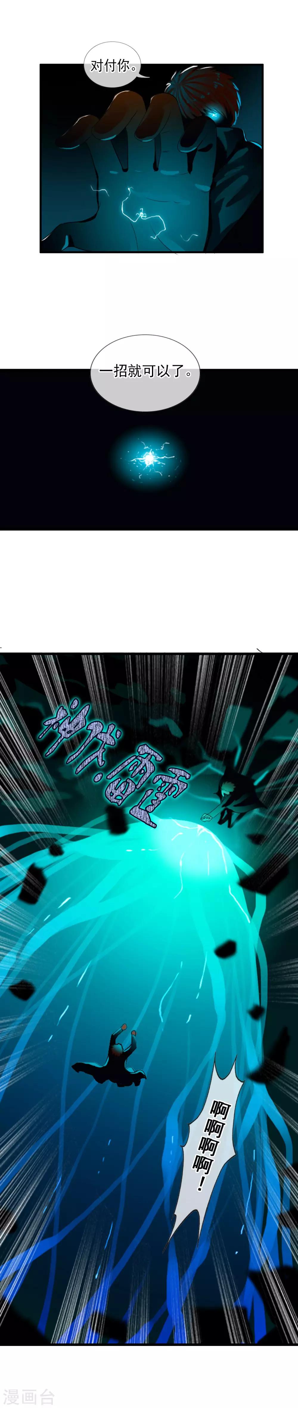 第71话 把他带走-第77话