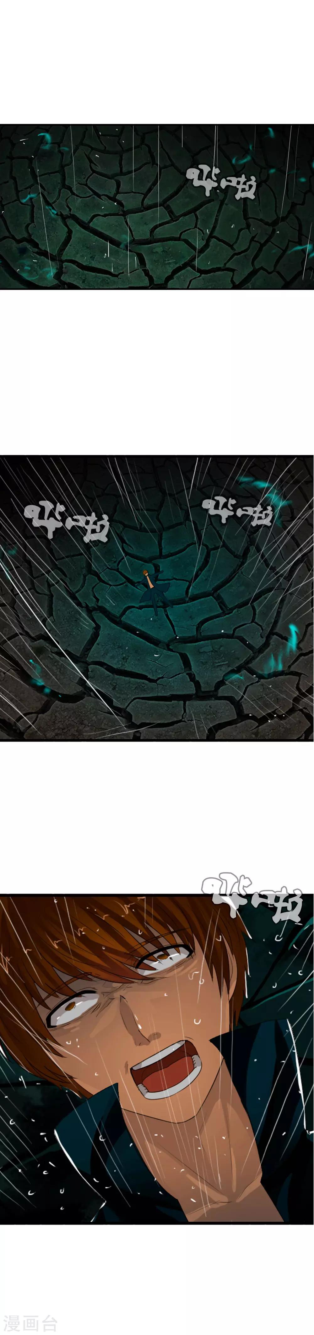 第71话 把他带走-第77话