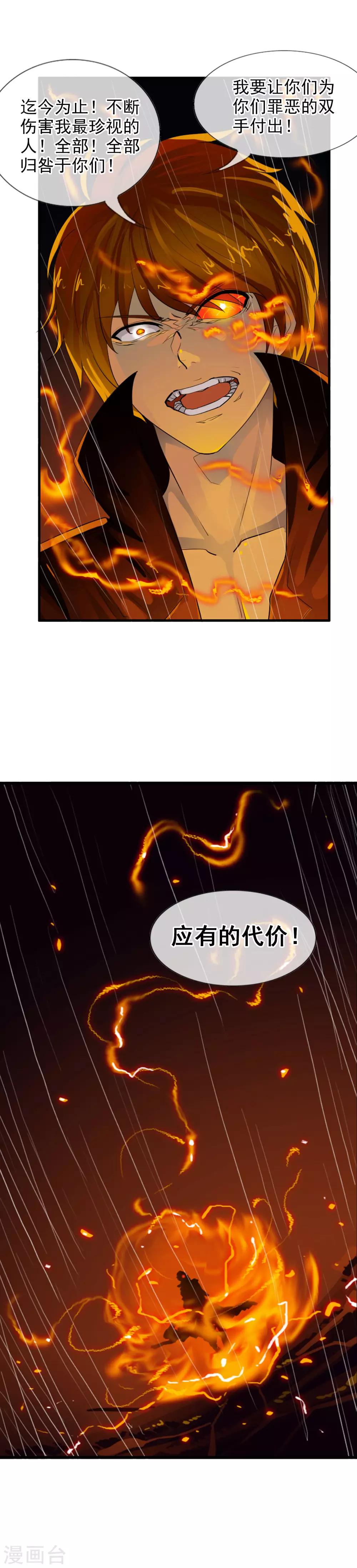 第71话 把他带走-第77话