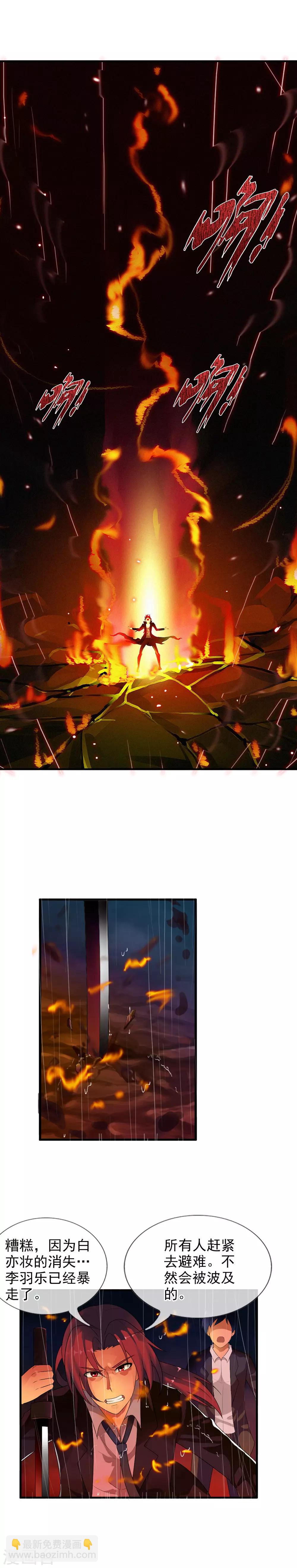 第71话 把他带走-第77话