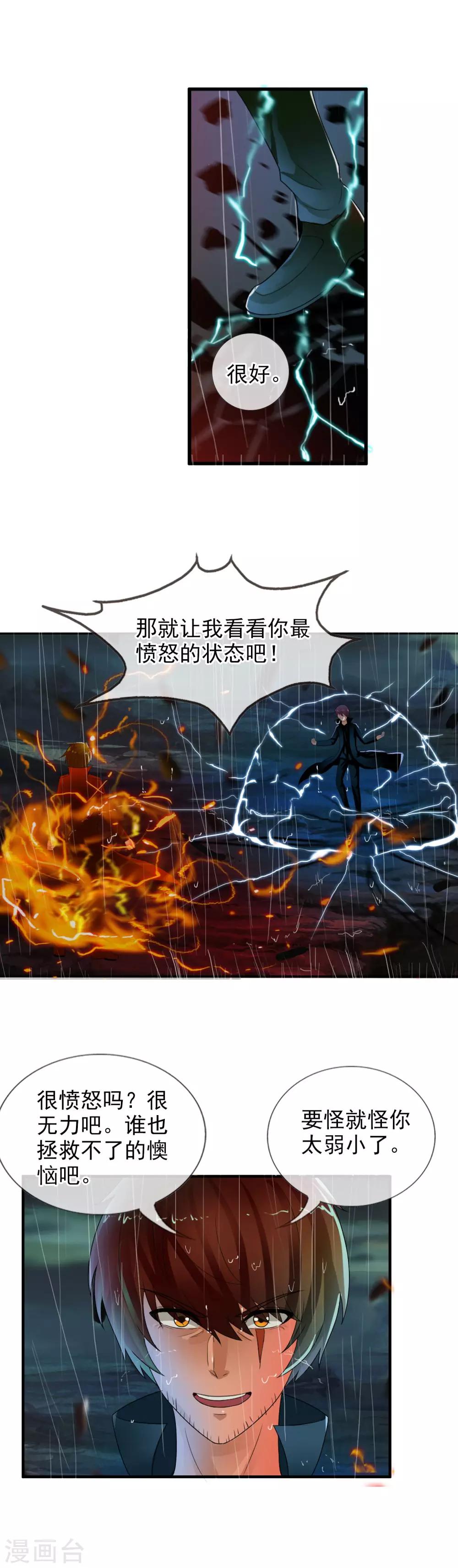 第71话 把他带走-第77话