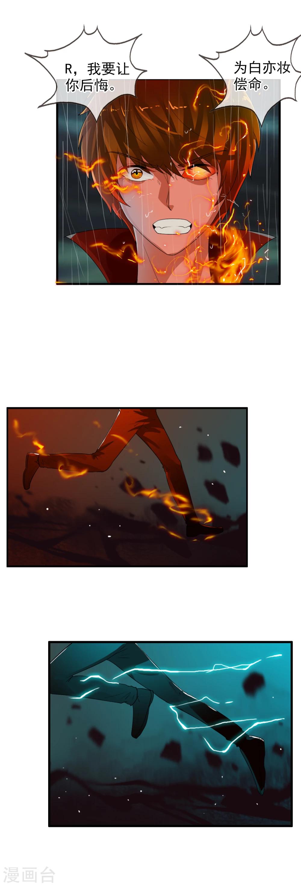 第71话 把他带走-第77话