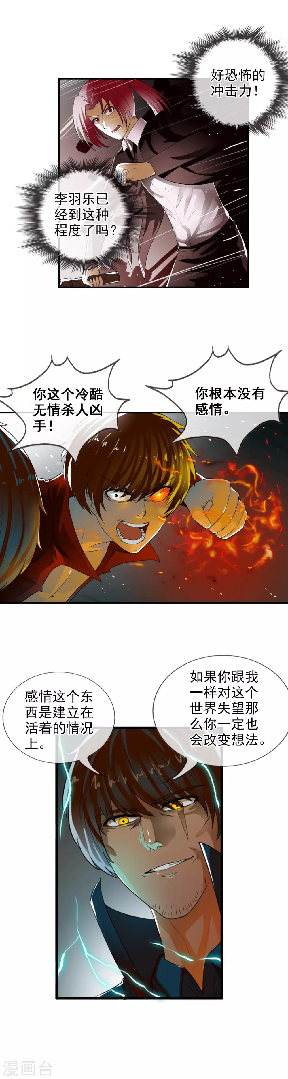 第71话 把他带走-第77话