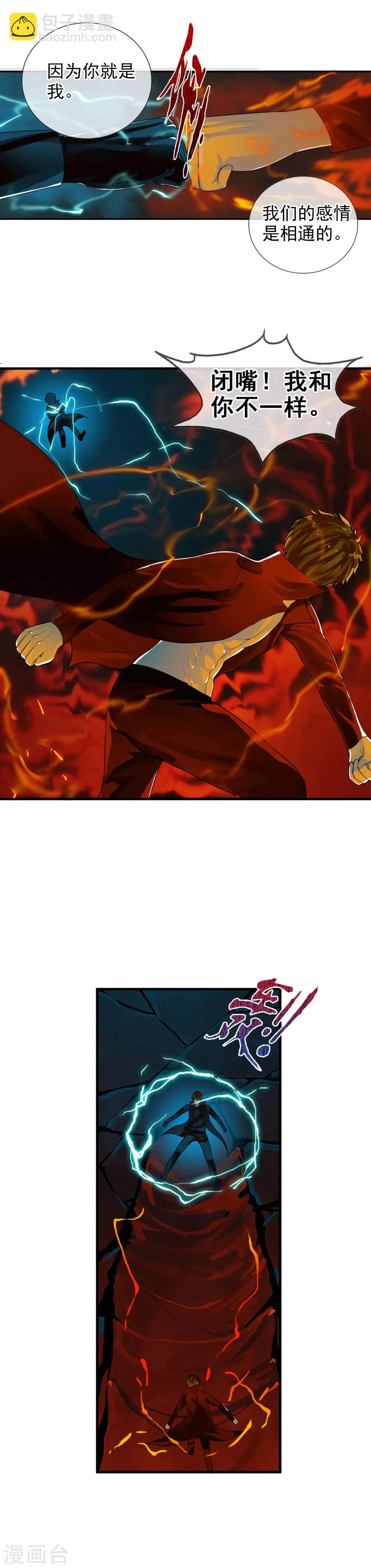 第71话 把他带走-第77话