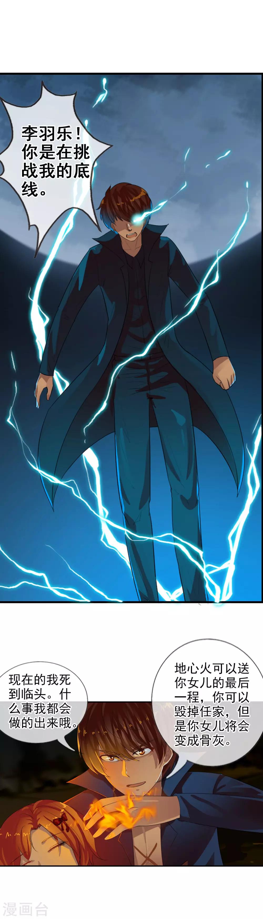 第73话 最强王牌-第79话