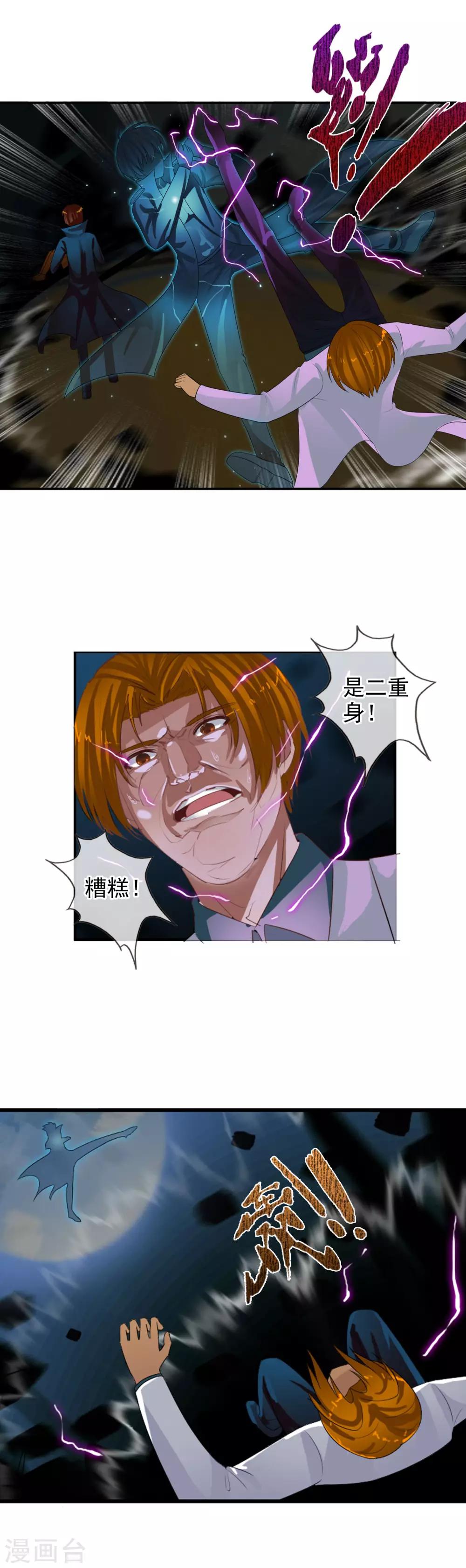 第73话 最强王牌-第79话