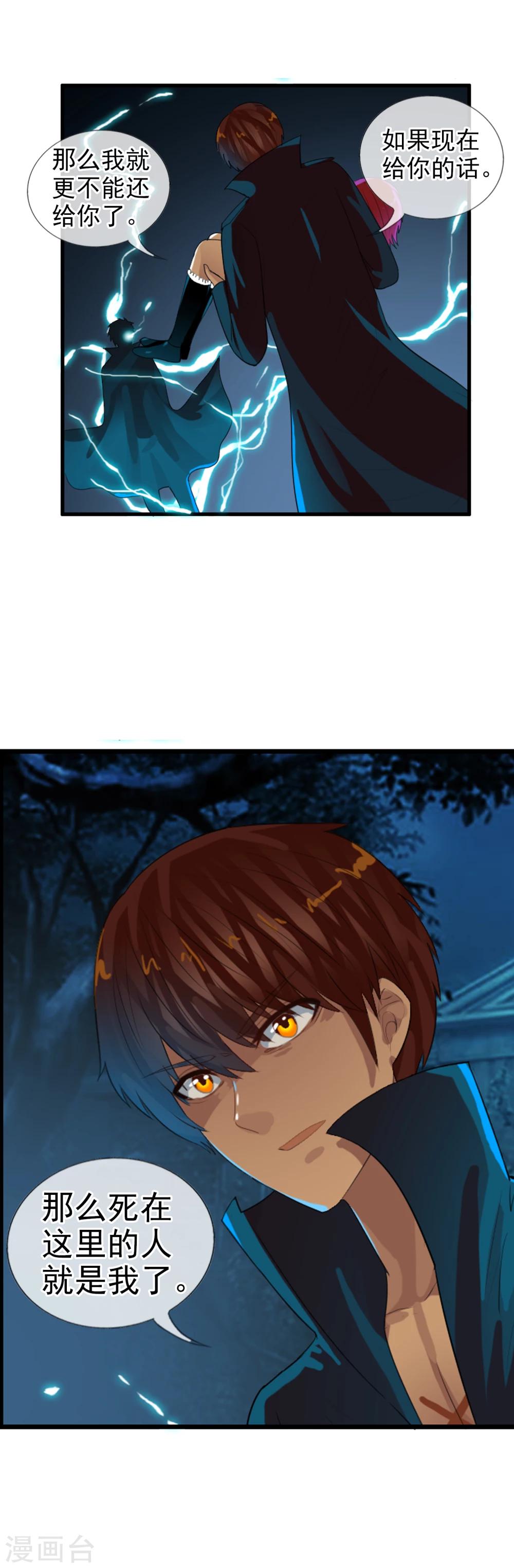 第73话 最强王牌-第79话