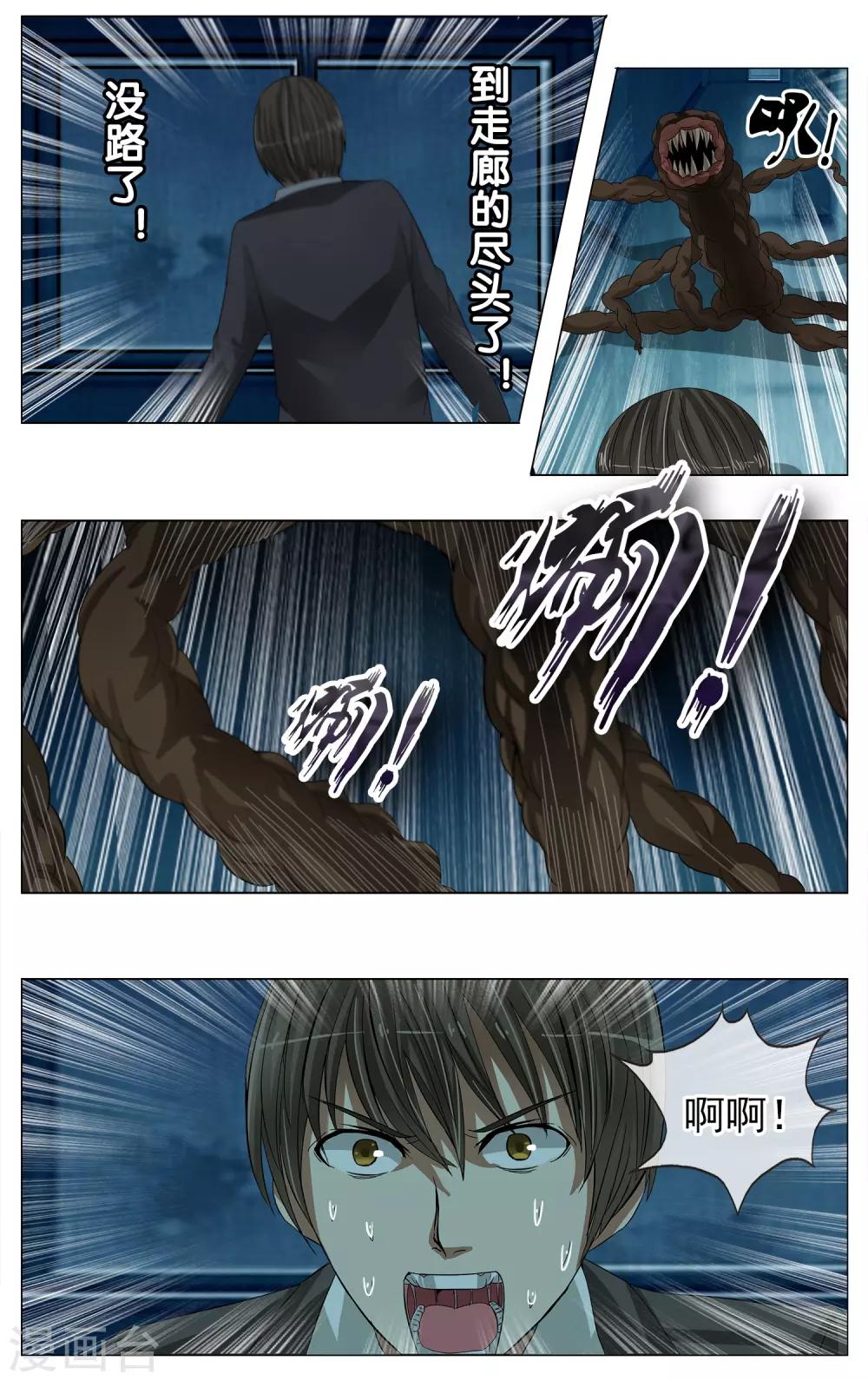 第8话 还不能结束-第9话