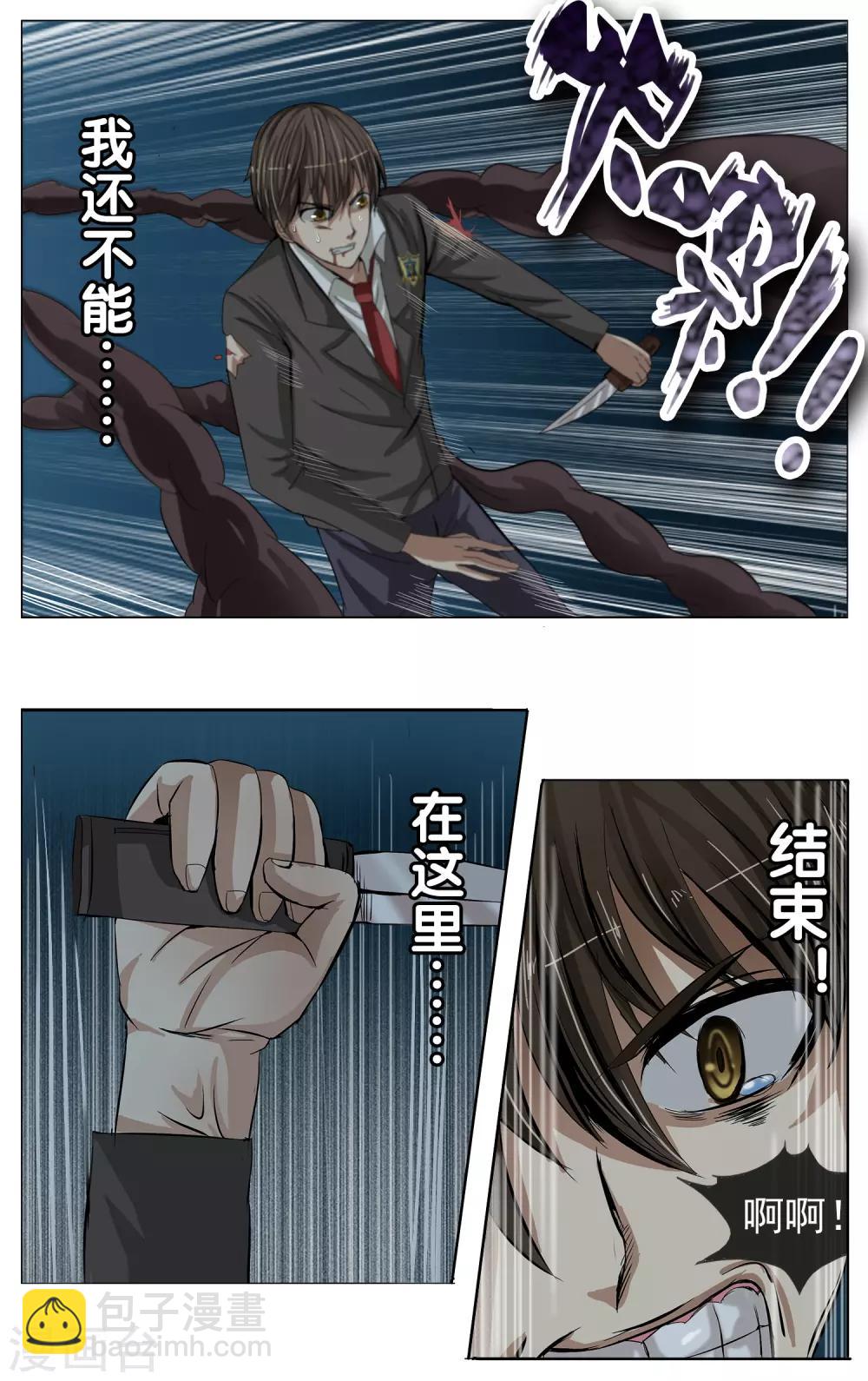 第8话 还不能结束-第9话