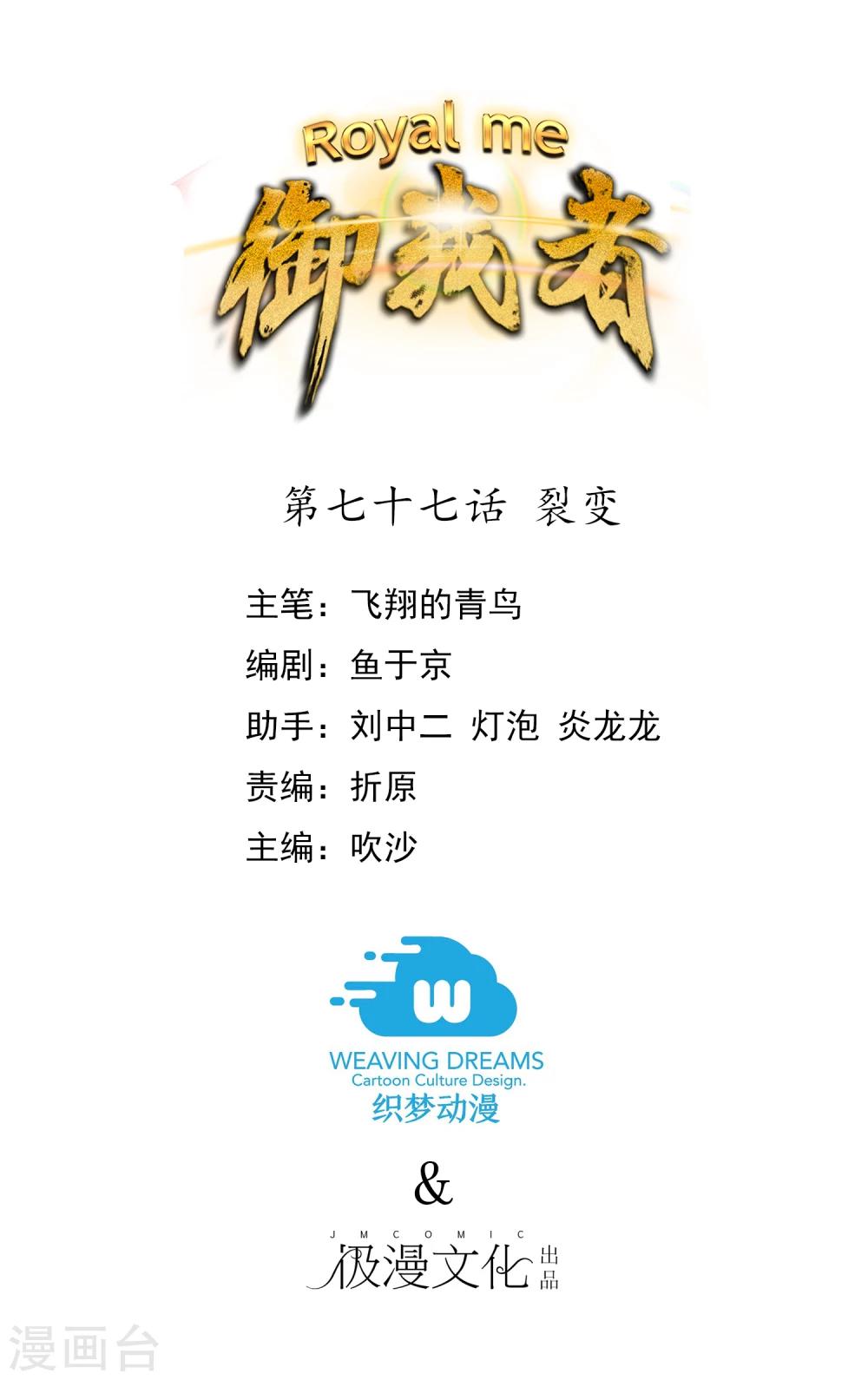 第77话 裂变-第83话