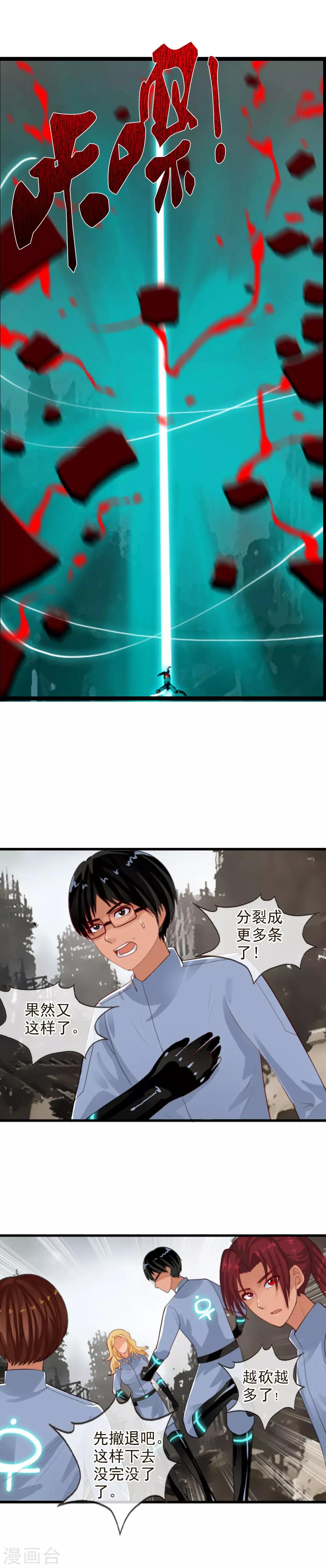 第77话 裂变-第83话