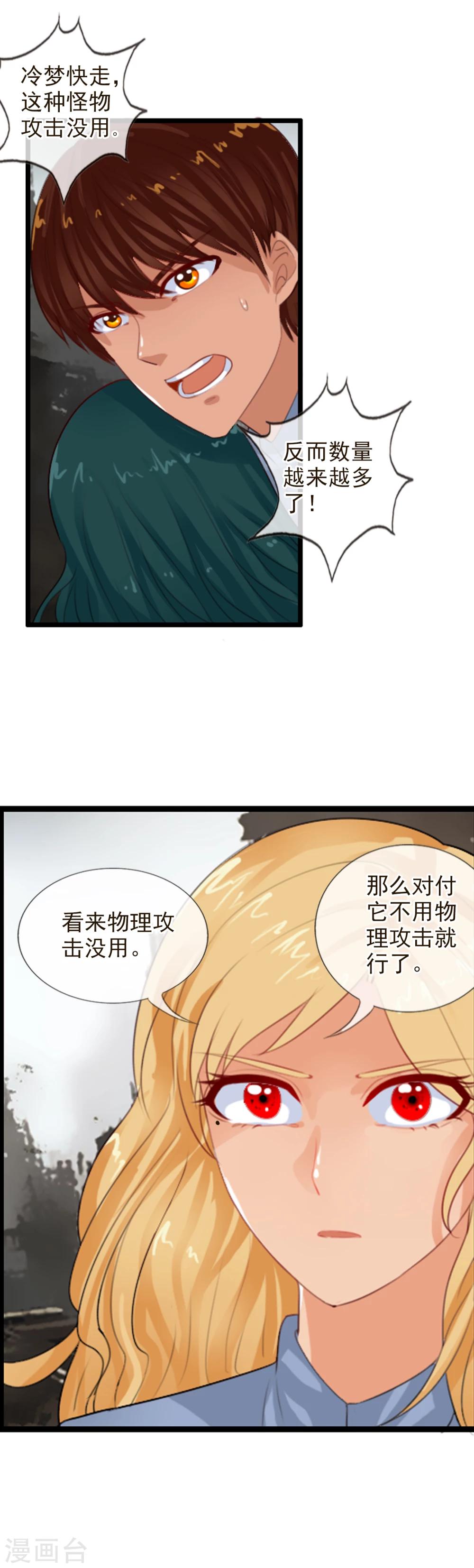 第77话 裂变-第83话