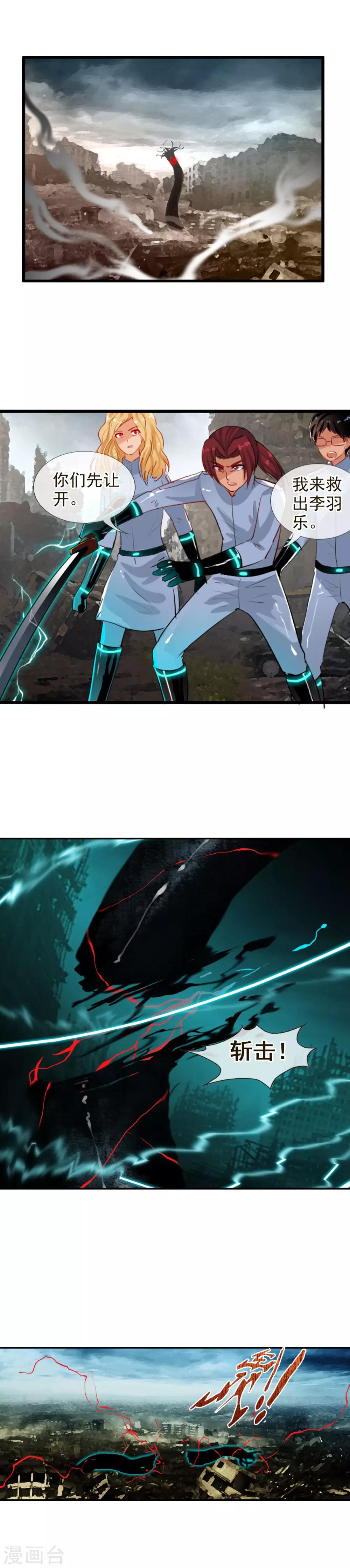 第77话 裂变-第83话