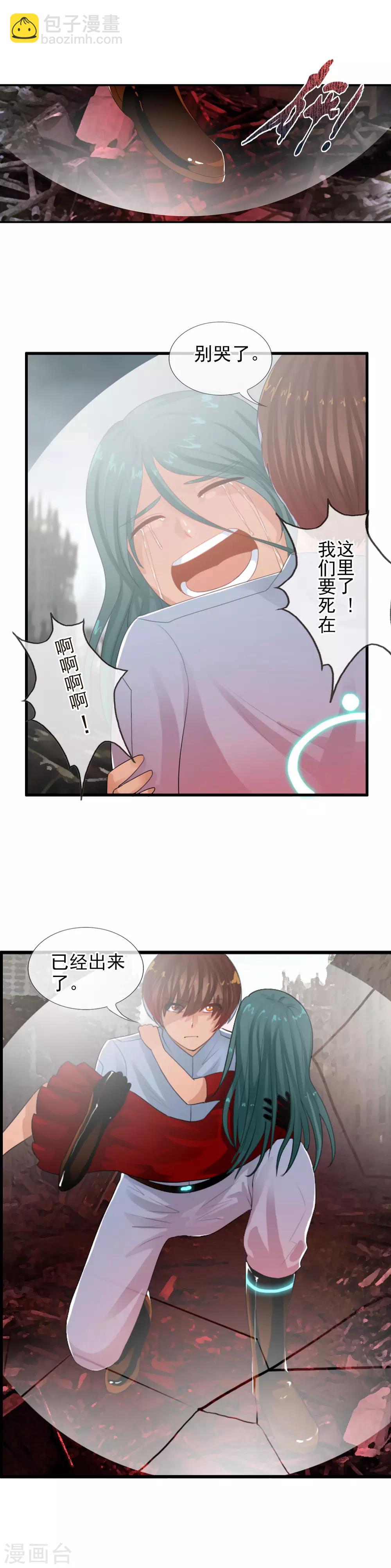 第77话 裂变-第83话