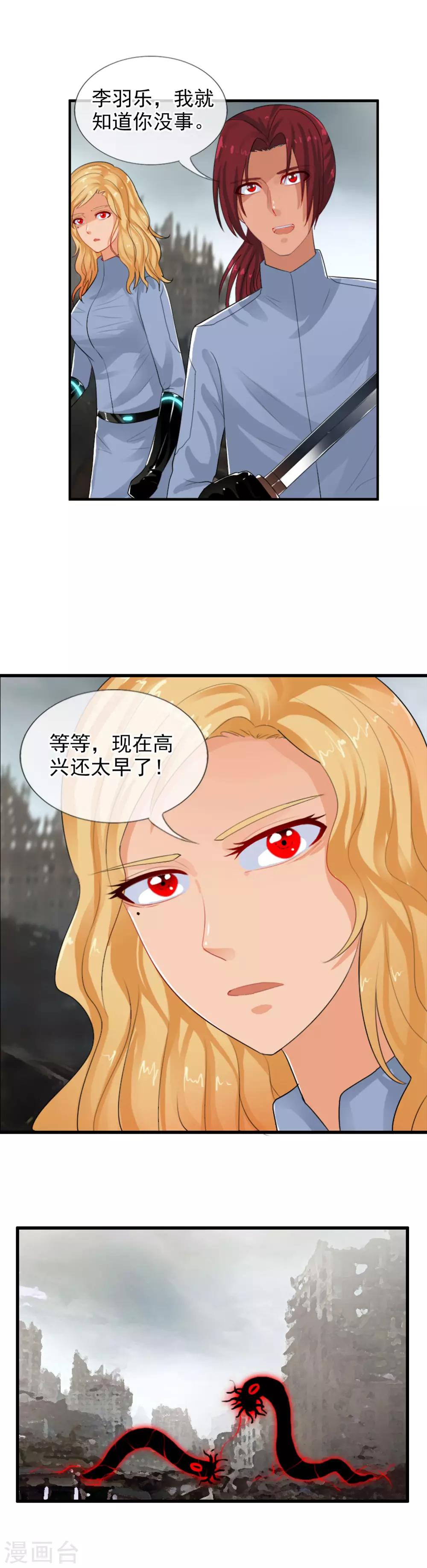 第77话 裂变-第83话