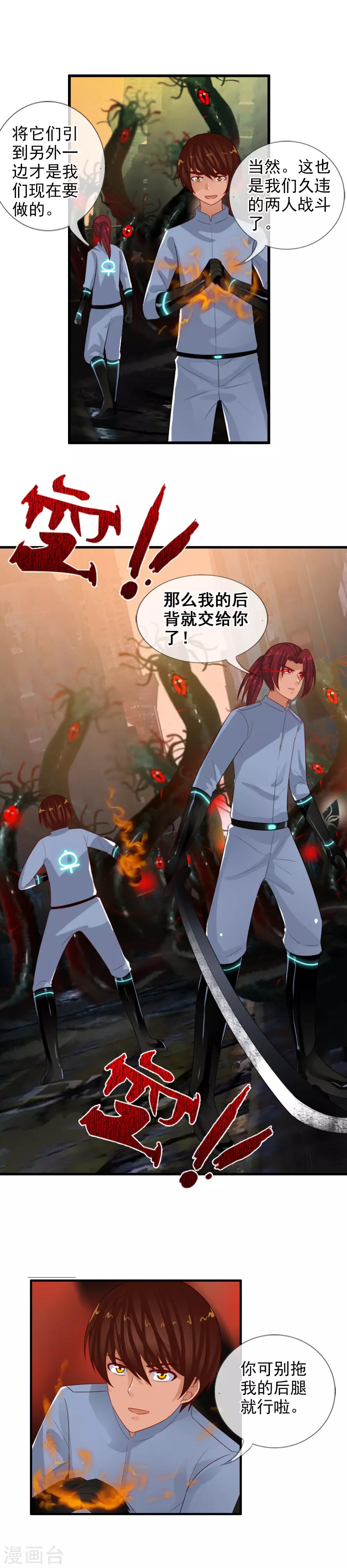 第79话 小优遇险-第85话