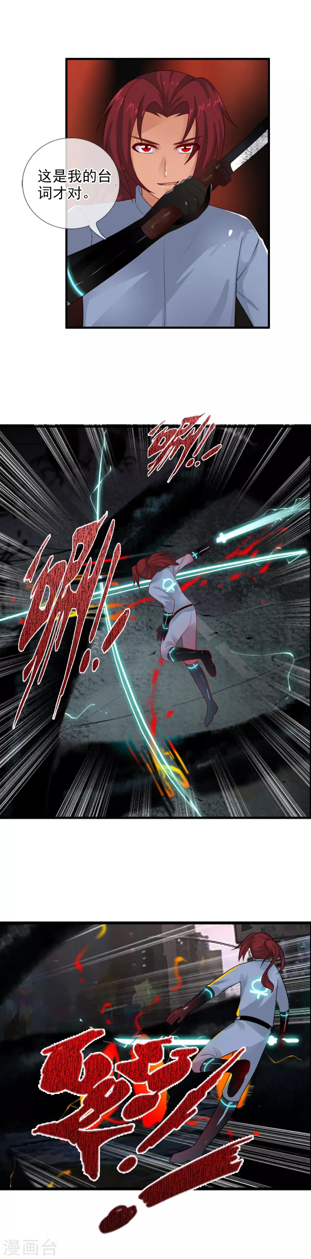 第79话 小优遇险-第85话