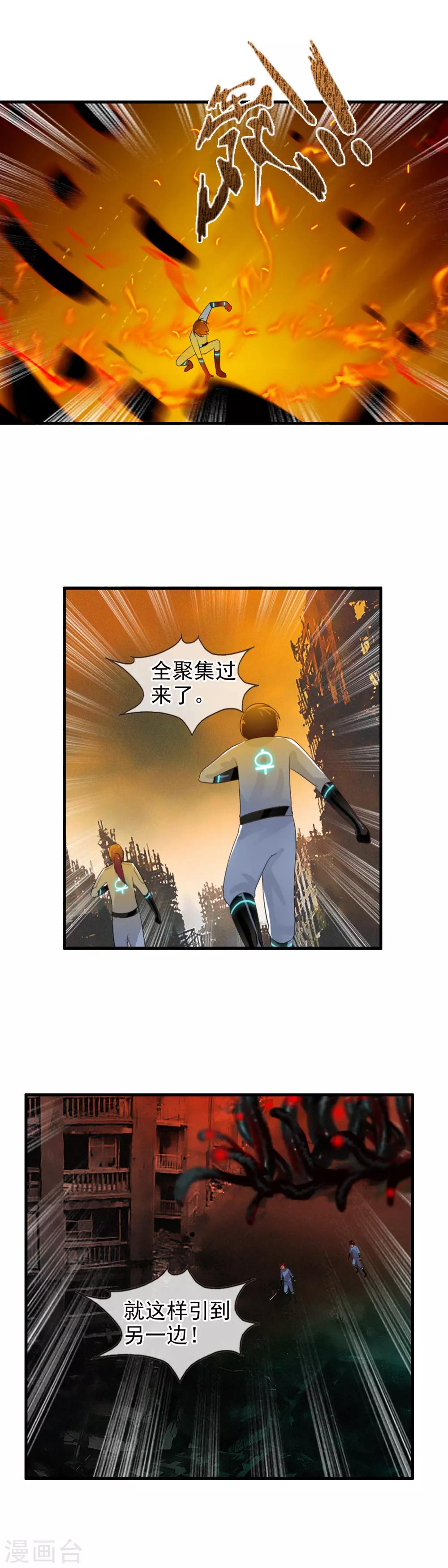 第79话 小优遇险-第85话