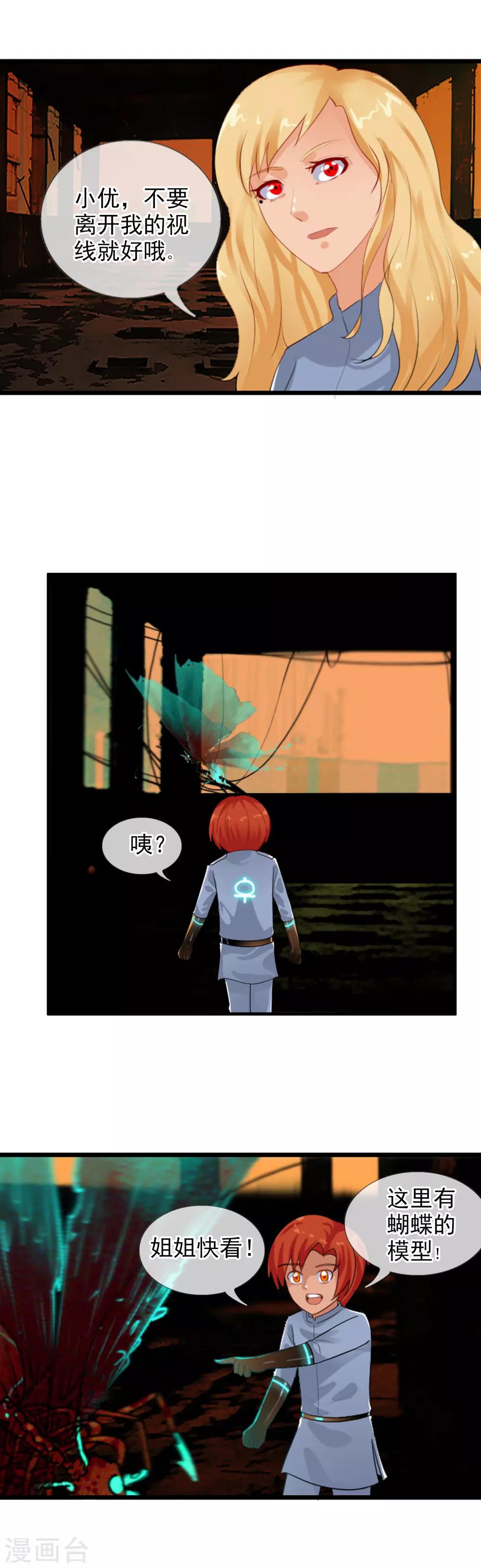 第79话 小优遇险-第85话