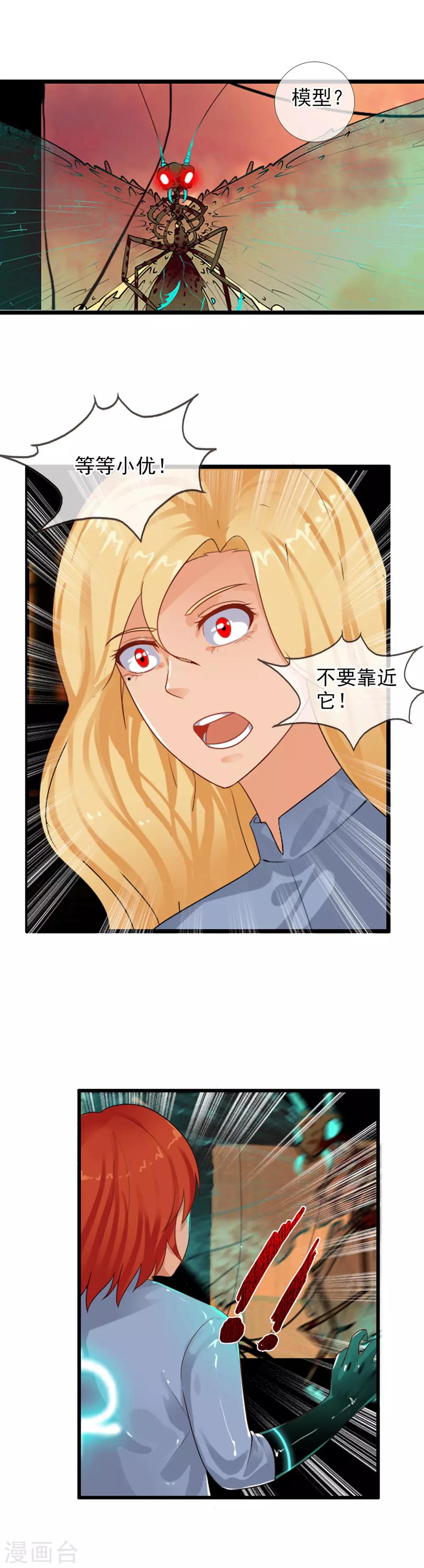 第79话 小优遇险-第85话