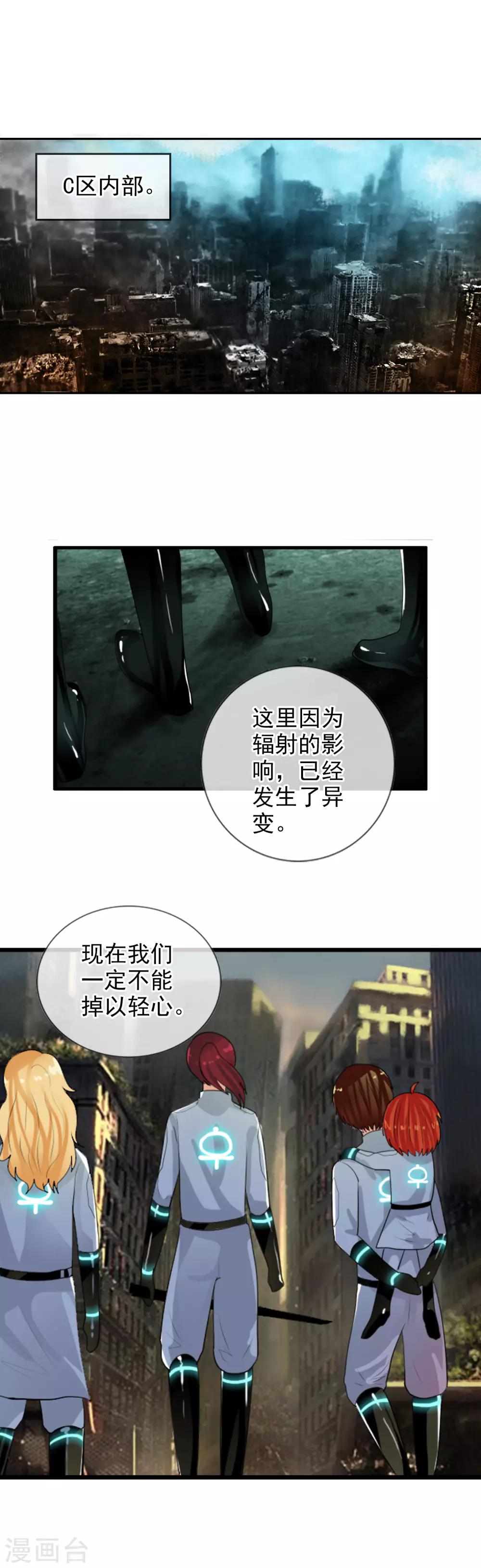 第79话 小优遇险-第85话