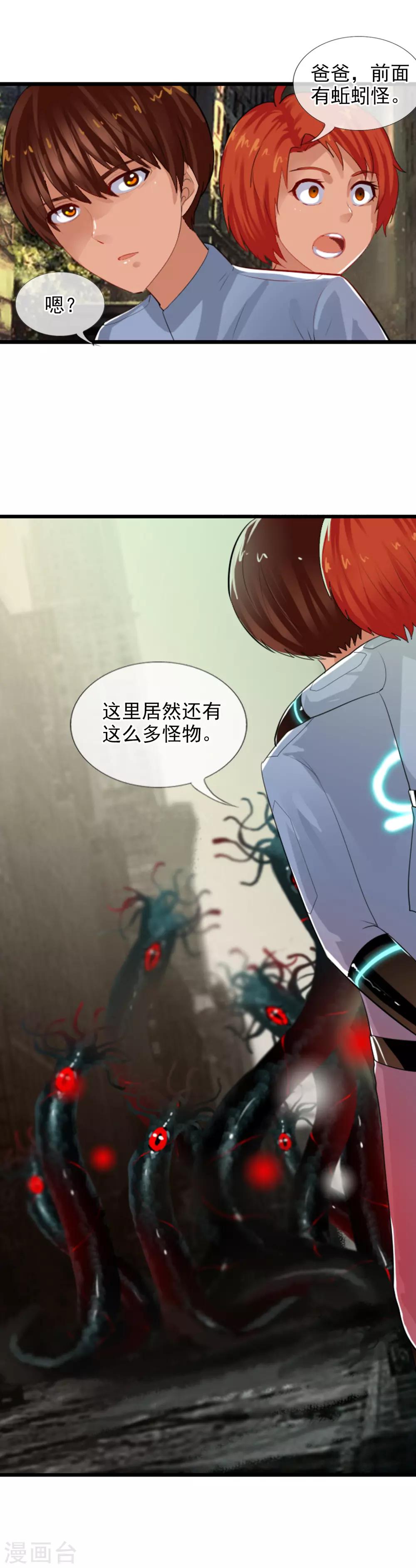 第79话 小优遇险-第85话