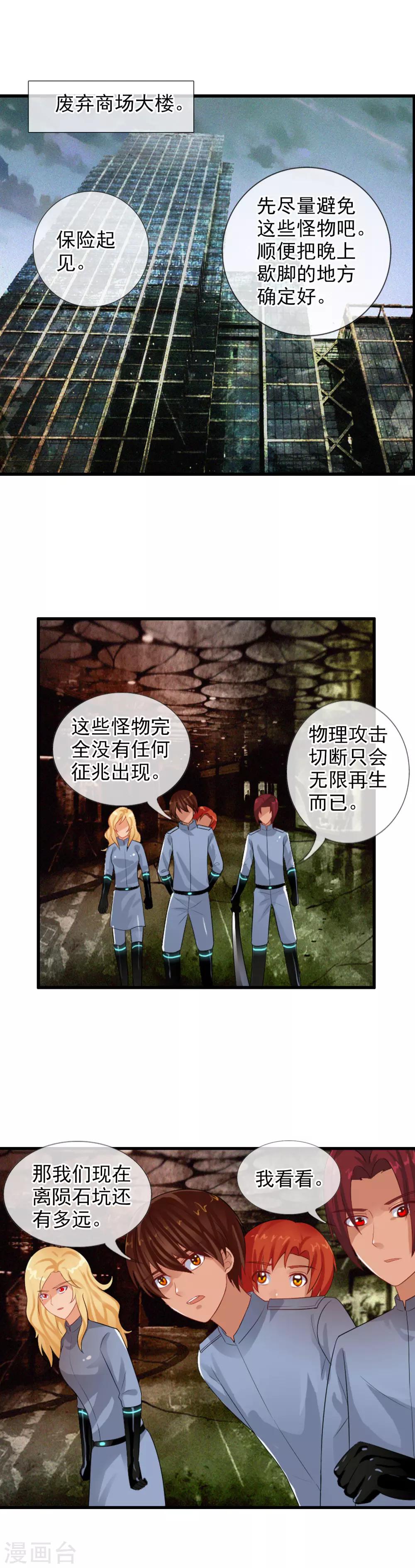 第79话 小优遇险-第85话