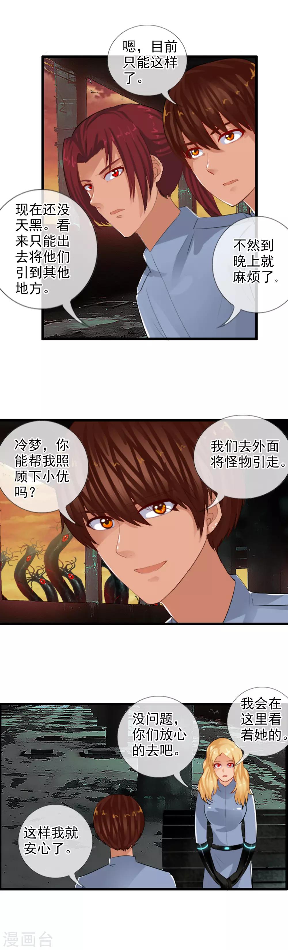 第79话 小优遇险-第85话