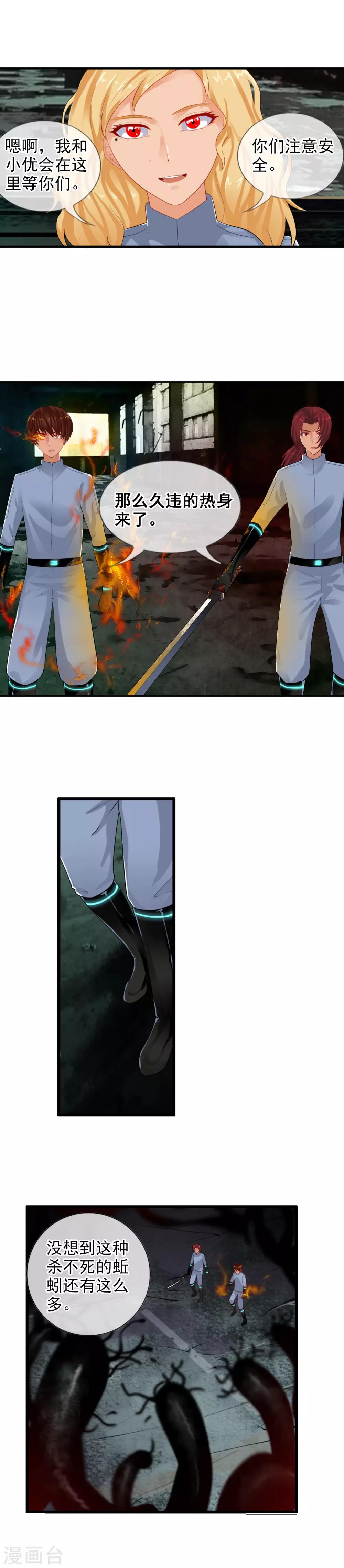 第79话 小优遇险-第85话