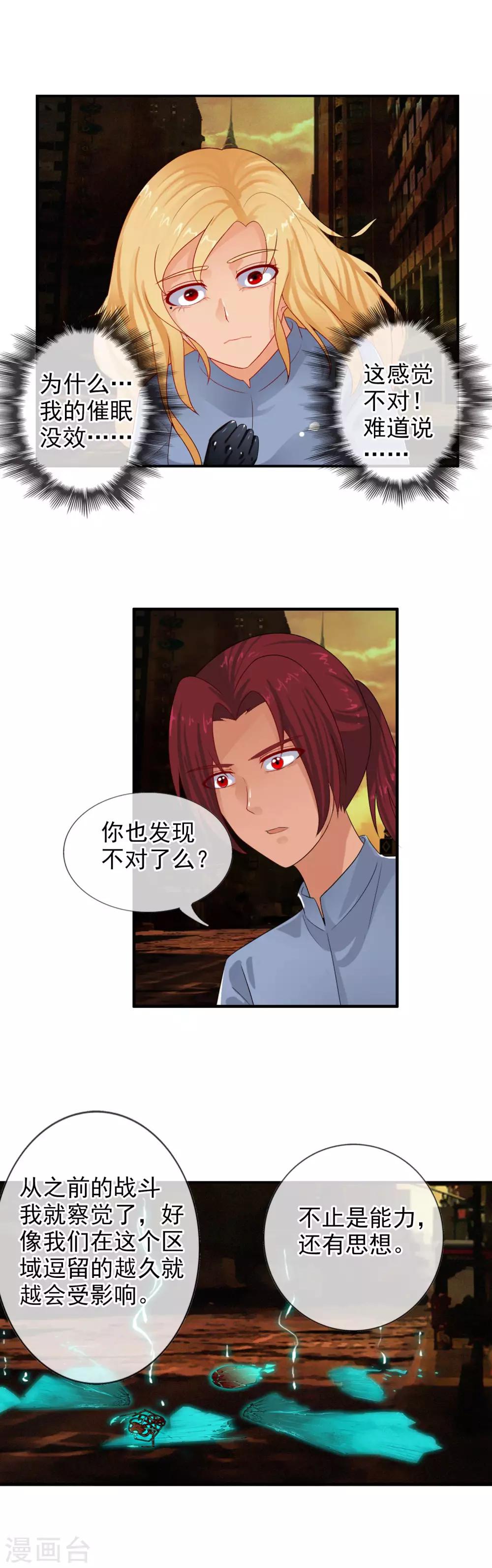 第80话 怪圈-第87话