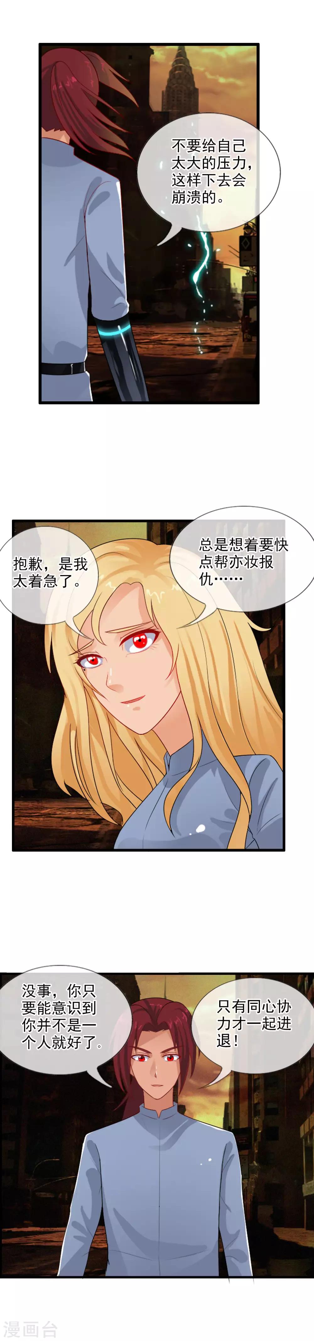 第80话 怪圈-第87话