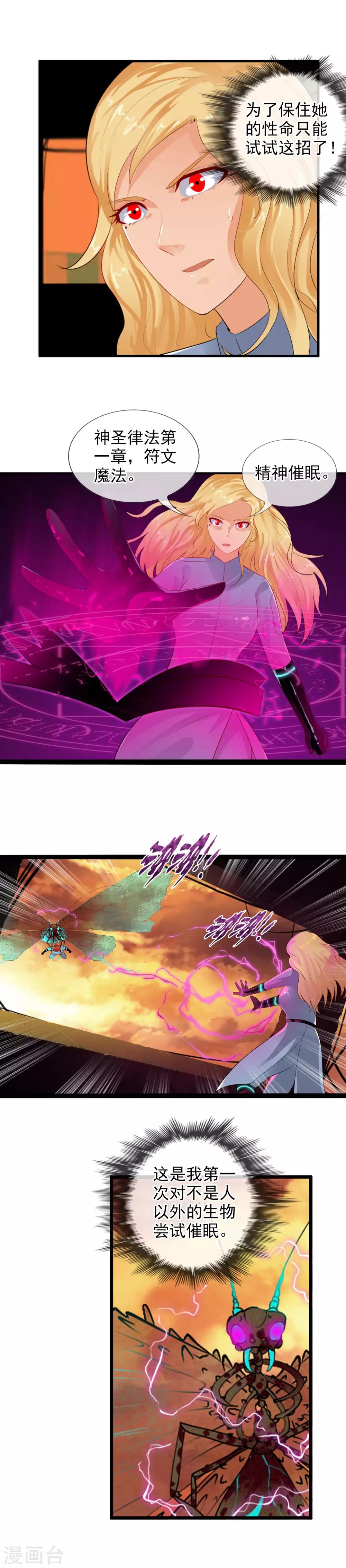 第80话 怪圈-第87话