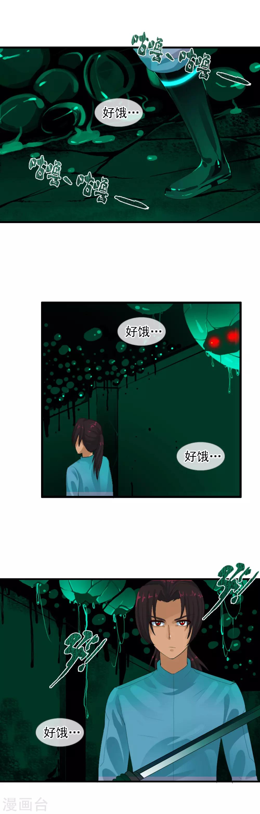 第81话 兵分两路-第89话