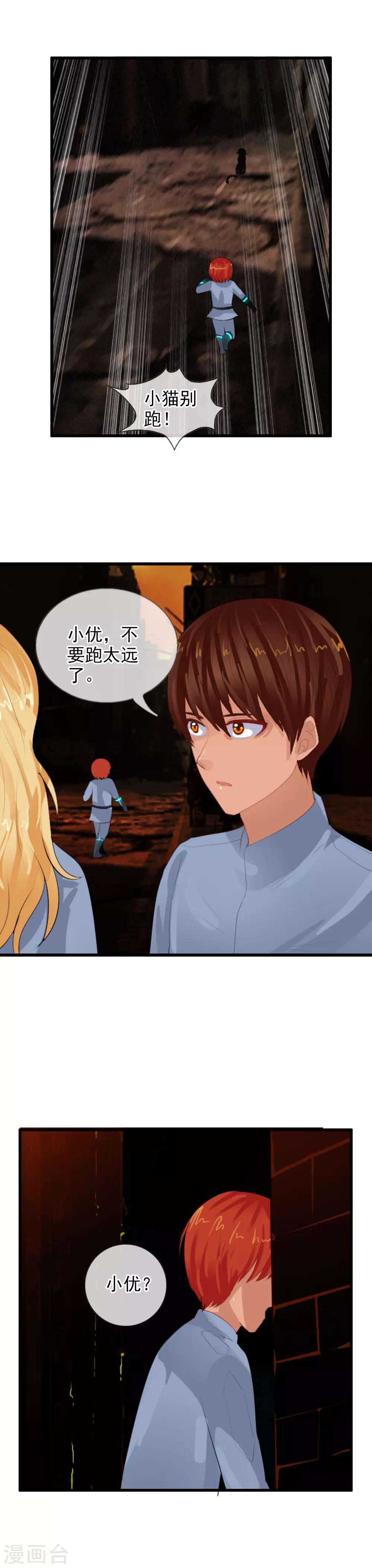 第81话 兵分两路-第89话