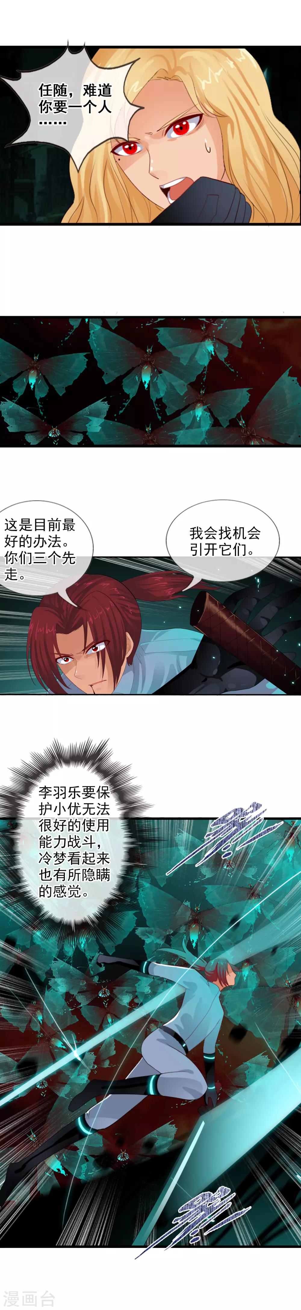 第81话 兵分两路-第89话