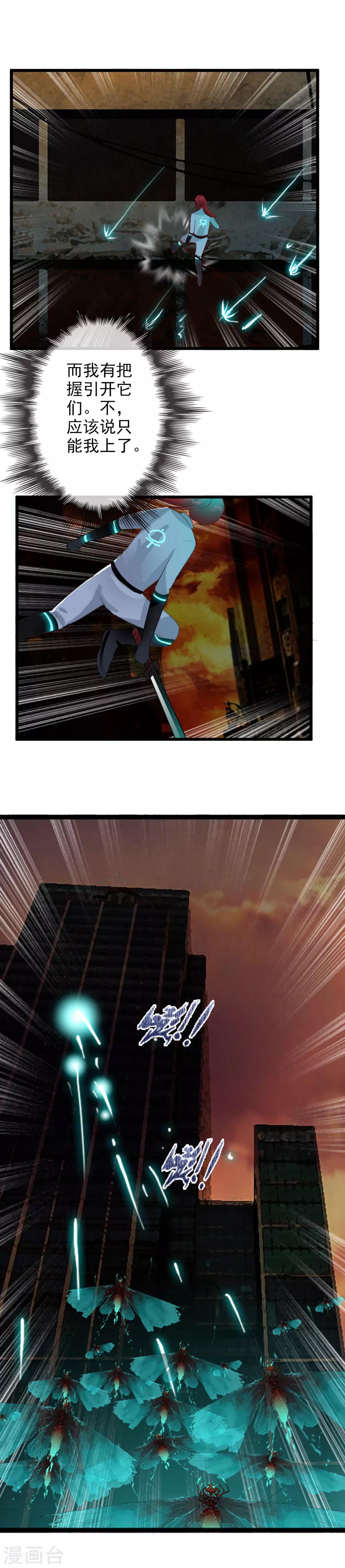 第81话 兵分两路-第89话