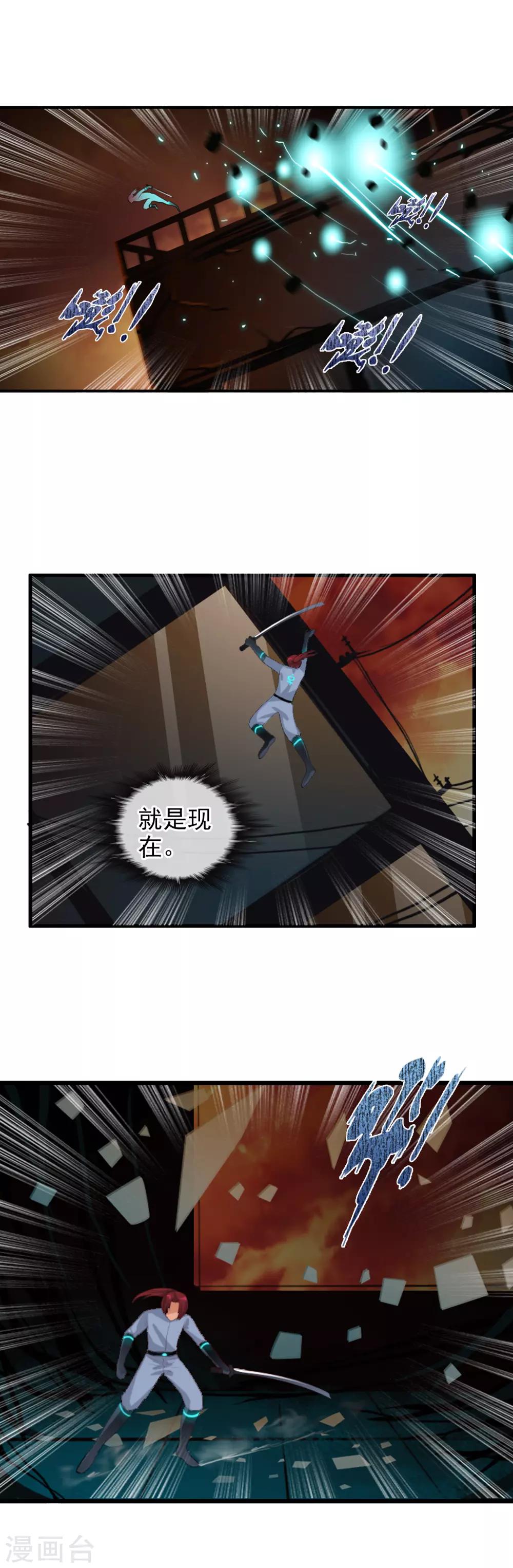 第81话 兵分两路-第89话