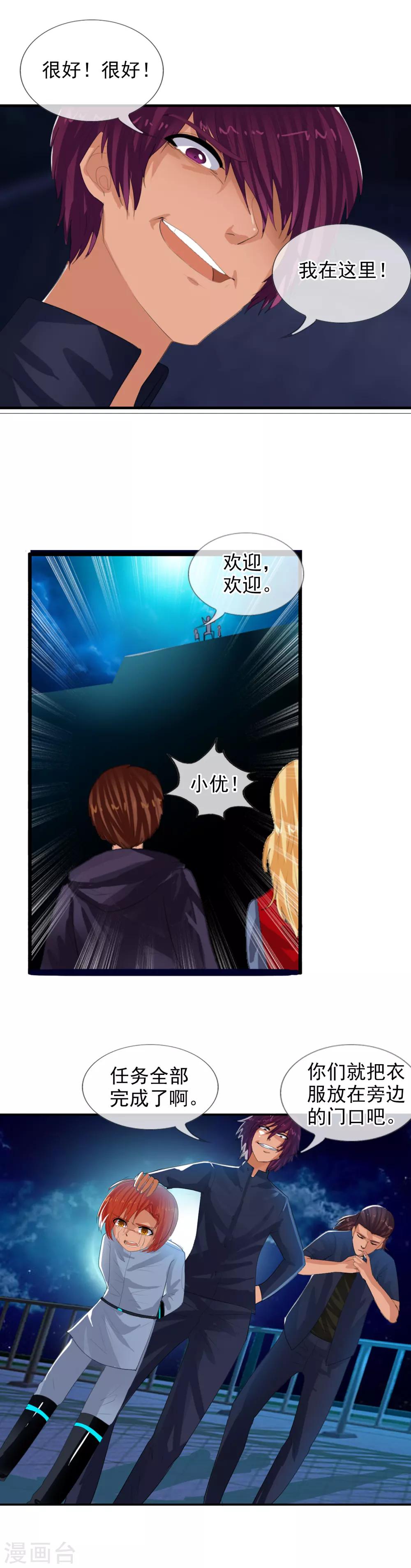 第83话 是福是祸？-第91话