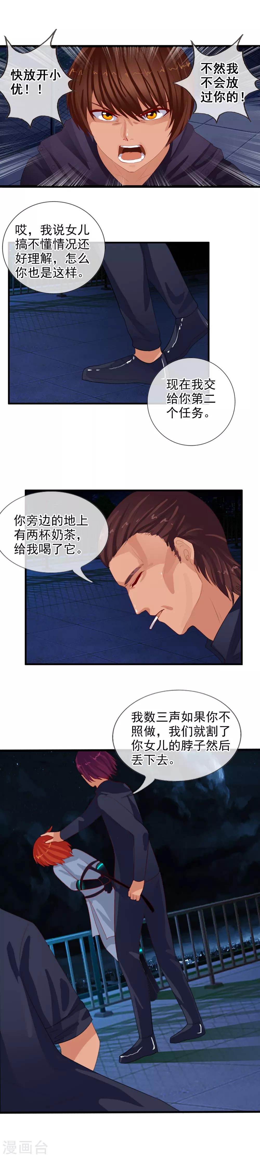 第83话 是福是祸？-第91话