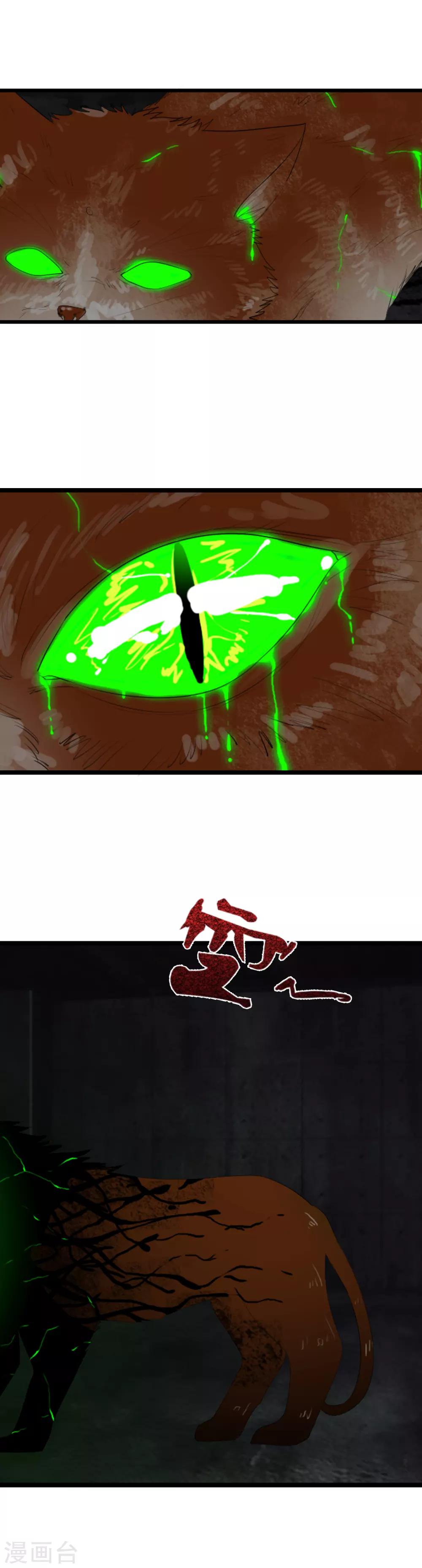 第83话 是福是祸？-第91话